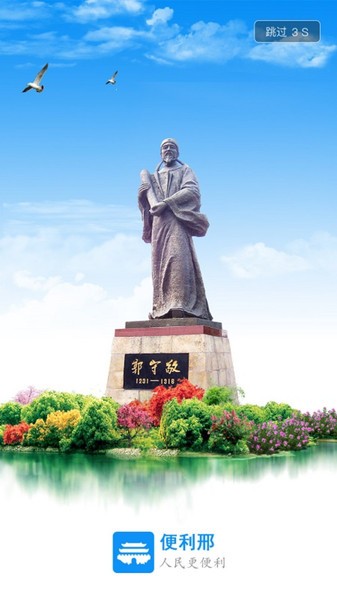 便利邢官方版 v2.2.3 安卓版 3