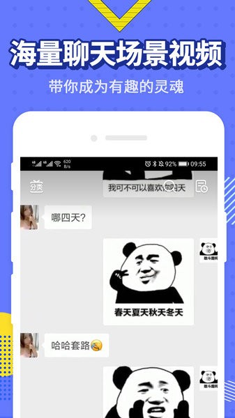 最火表情包app下載