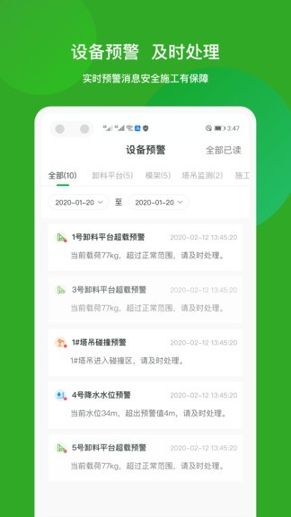 智筑宝最新版 智筑宝app