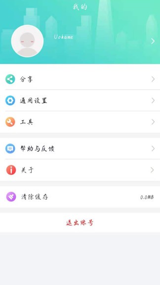 太星云官方版 太星云app
