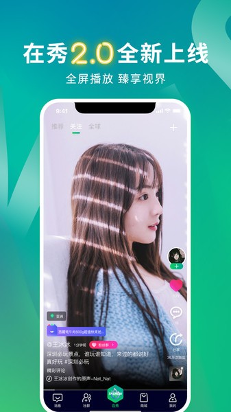 在秀 v1.4.1 最新版 0