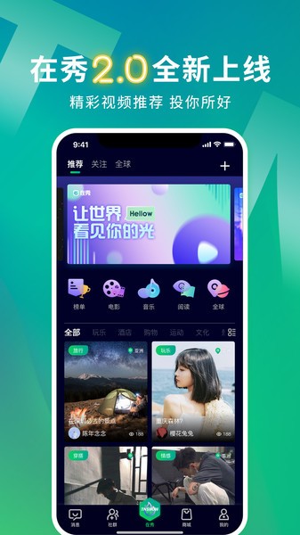 在秀 v1.4.1 最新版 1