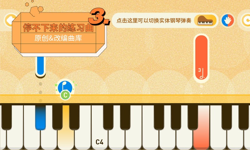迷鹿音樂鋼琴古箏 v3.5.5 最新版 2