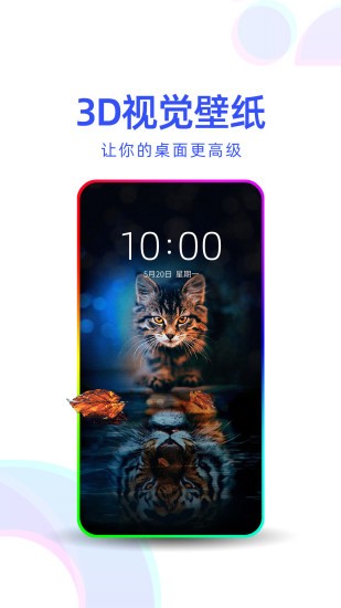 多點(diǎn)壁紙軟件