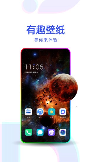 多點(diǎn)壁紙app v1.0.1 安卓版 2