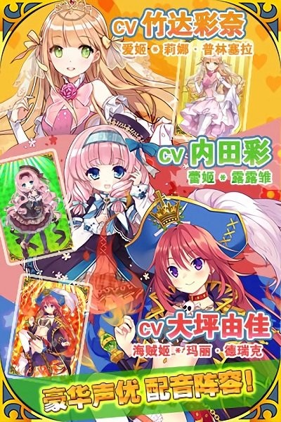 我家的公主最可愛(ài)下載