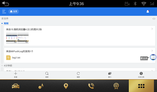 es文件管理器車載版 v4.4.1.3 安卓版 0