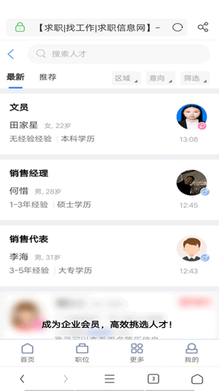 貴州人才網(wǎng)信息網(wǎng) 貴州人才網(wǎng)官方下載