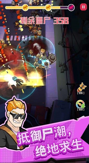 幸存者小队勇敢 幸存者小队勇敢游戏