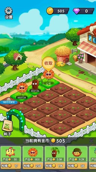 富豪大農(nóng)場紅包版 v1.0.0 安卓版 2