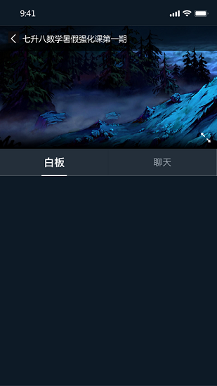 昂立直播課堂官方版 v0.4.32 安卓版 2