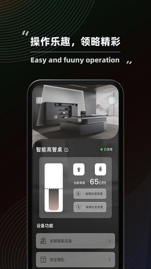 得力普樂士辦公家具 v1.4.1 安卓版 1