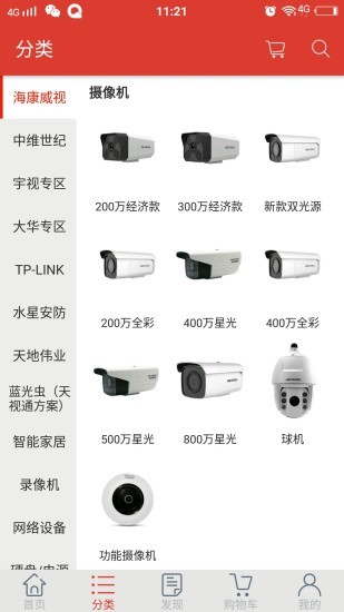 点多易购安卓版
