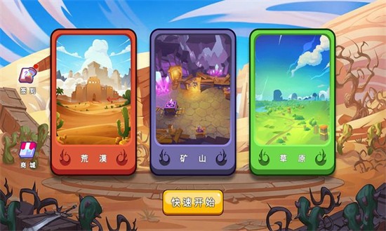 曠野大亂斗 曠野大亂斗游戲