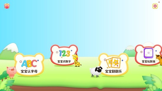 幼兒早教專家app v1.11403.1 安卓版 0