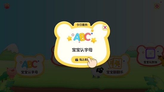 幼兒早教專家app v1.11403.1 安卓版 2