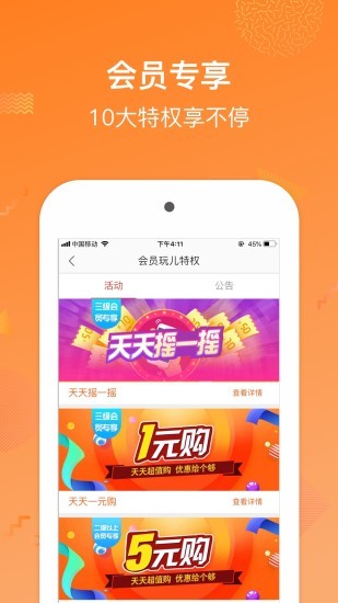 多點(diǎn)極致供應(yīng)鏈 v3.5.4 安卓版 1