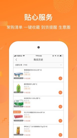多點(diǎn)極致供應(yīng)鏈 v3.5.4 安卓版 3