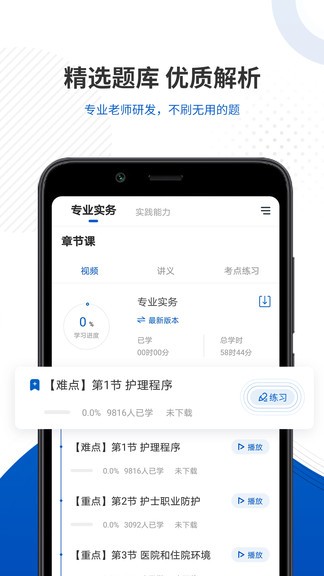醫(yī)考魔方官方版3