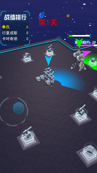 機(jī)甲軍團(tuán)大戰(zhàn)官方版 v2.0 安卓版 3