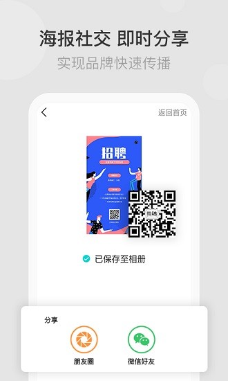 微稿制圖app v1.0.10 安卓版 3