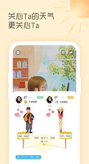 天氣暖暖最新版 v1.0.0 安卓版 0