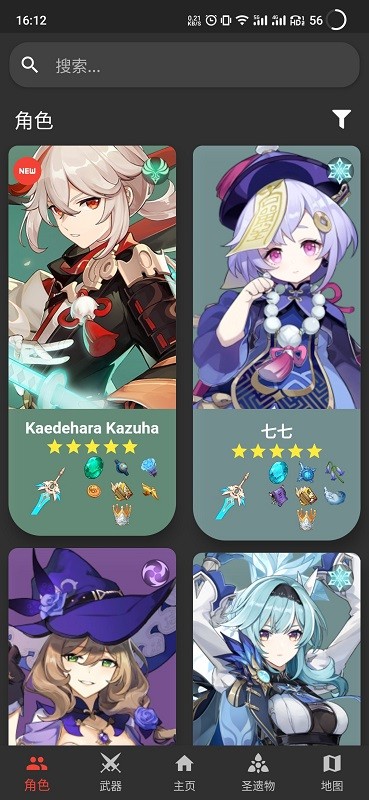 原神數(shù)據(jù)庫手機(jī)版(GenshinDb) v1.1.5 安卓版 1