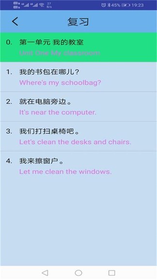 pep人教英語四年級上app v1.0.6 安卓版 2