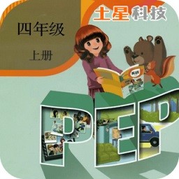 pep人教英語四年級上app