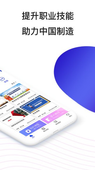 易工通 v1.0.68 安卓版 0