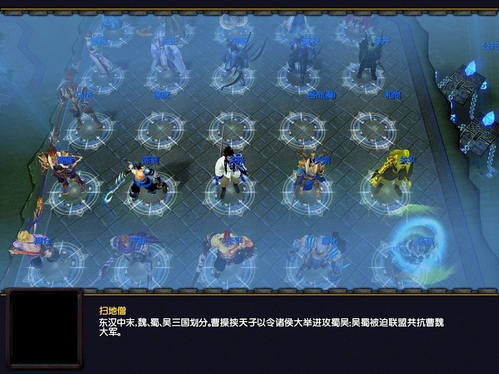 魔獸三國天下自修英雄傳最新版 v1.0.48 通用版 0