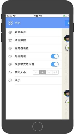 維漢智能翻譯ios版 v5.2.2 官方iPhone版 2