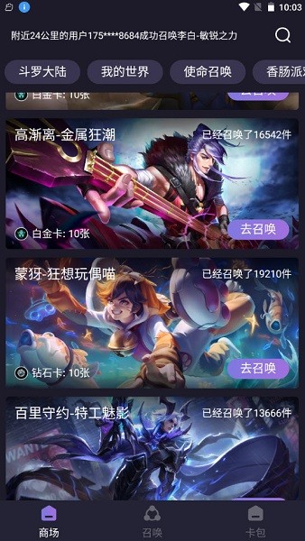 抽卡屋免費(fèi)領(lǐng)皮膚 v1.0.0 安卓版 0