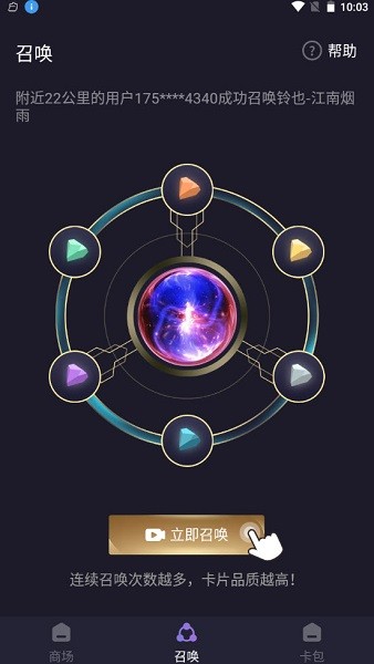 抽卡屋免費(fèi)領(lǐng)皮膚 v1.0.0 安卓版 1