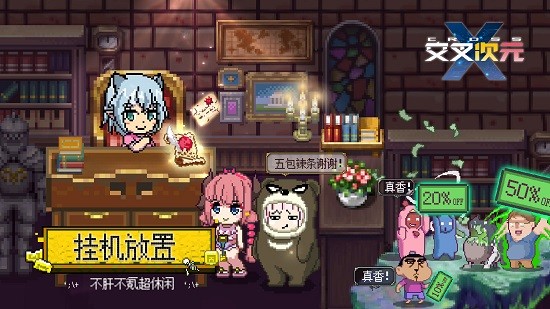 交叉次元像素電玩世界下載