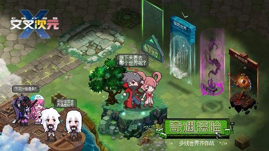 交叉次元像素電玩世界官方版 v2.5.0 安卓版 1