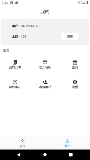 淘淘助手app v1.1.7 安卓版 2