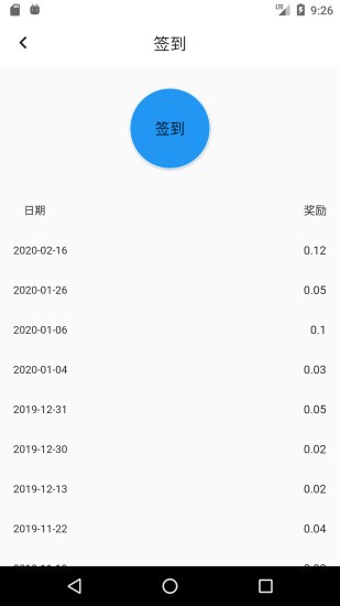 淘淘助手app v1.1.7 安卓版 1