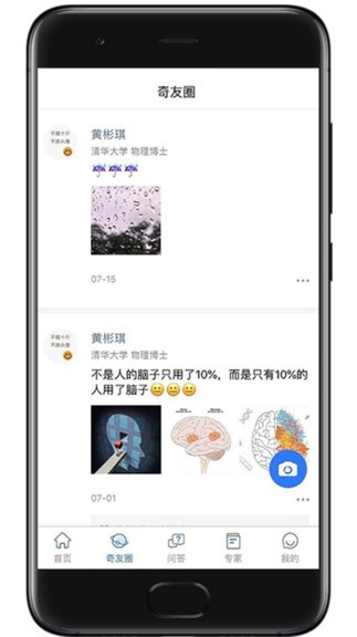 好奇猩在線教育 v1.3.3 安卓版 1