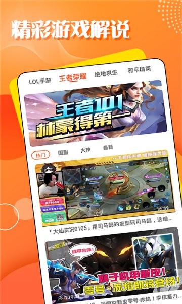 TT電競官方版 v1.0.0 安卓版 1