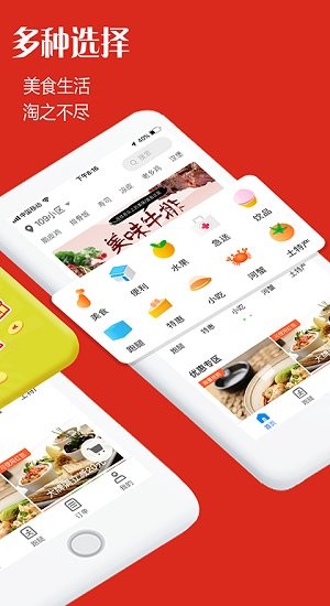 宜淘外賣免費(fèi)版 v6.0.20210924 安卓版 0