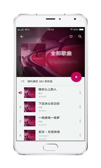 酷壹音樂app v2.0.1 安卓版 3