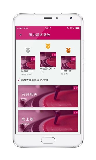 酷壹音樂app v2.0.1 安卓版 1