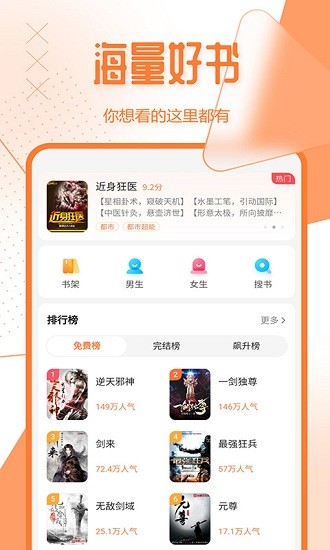 閱看大字版 v1.0.23 安卓版 1