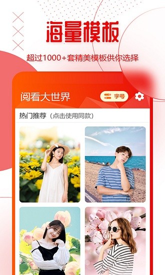 閱看大字版 v1.0.23 安卓版 4