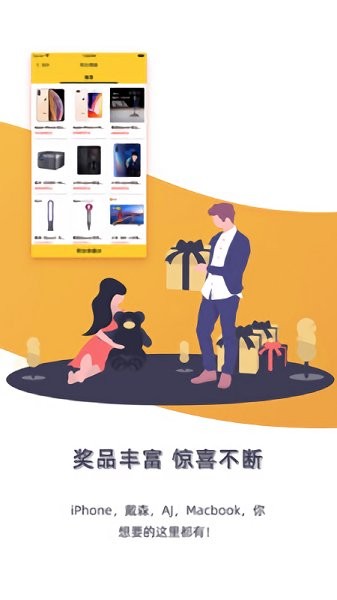 幸運(yùn)盲盒 v1.0.3 安卓版 0