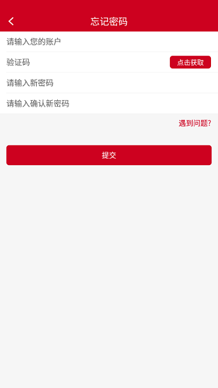 史丹利精準(zhǔn)營(yíng)銷(xiāo)客戶(hù)端 v2.0.0 安卓版 1