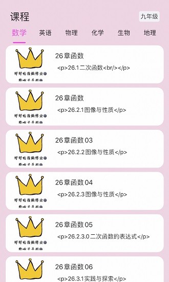 大樹生活網app官方版 v2.1.8 安卓版 1