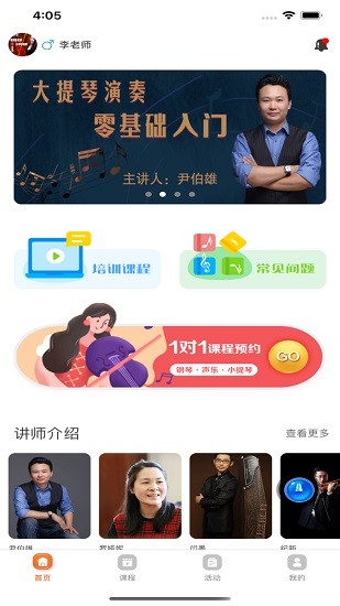 音樂開門 v2.0.5 最新版 0
