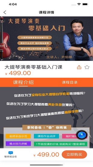 音樂開門 v2.0.5 最新版 3